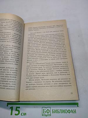 Волкодав