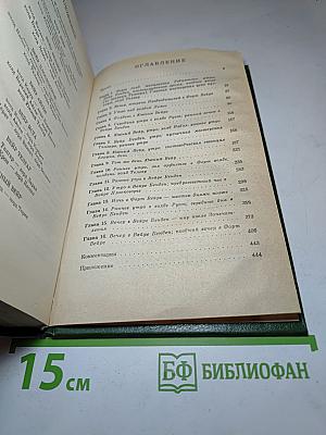 Странствия Дракона