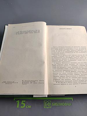 Белый Бим Черное ухо. Рассказы и повести