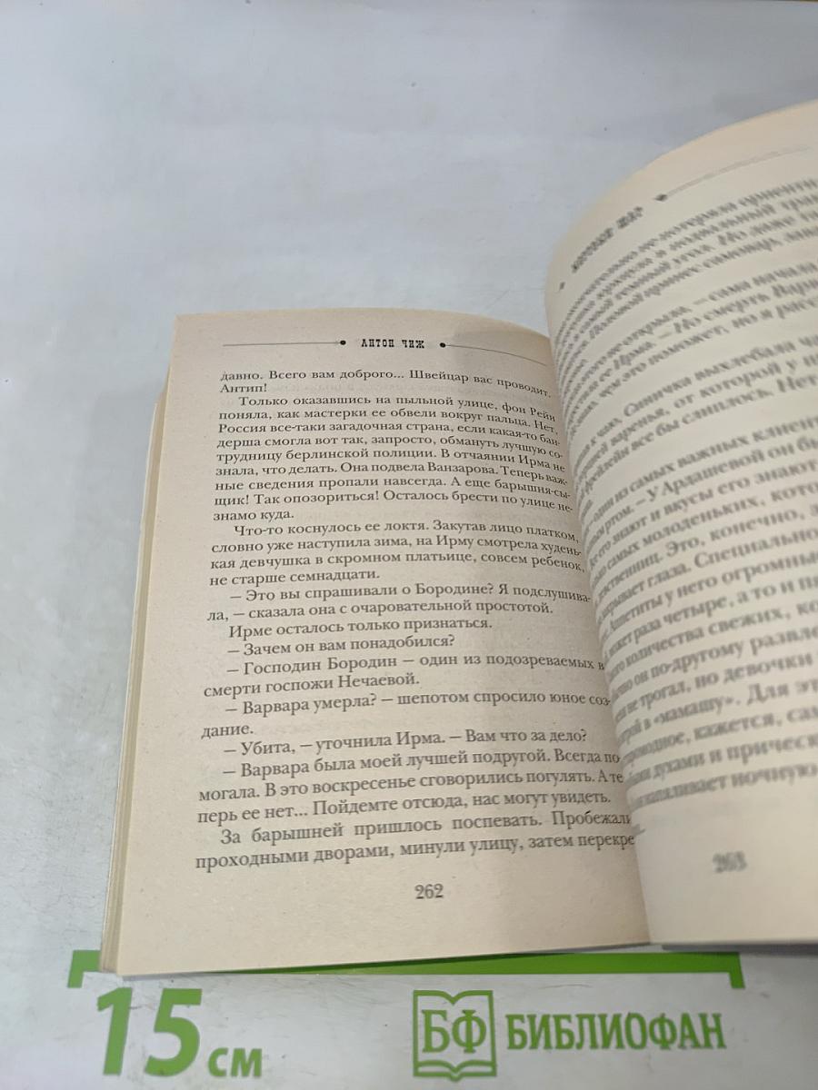 Мёртвый шар