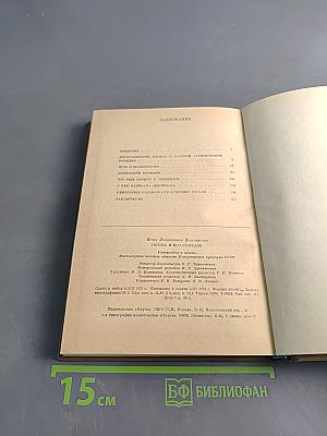 Гоголь и его комедии