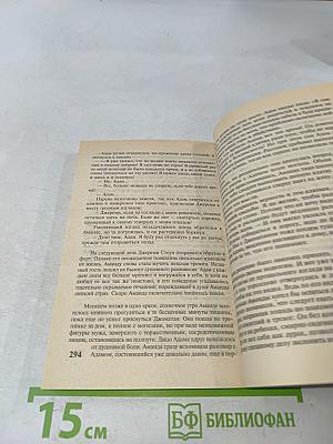 Плененные любовью