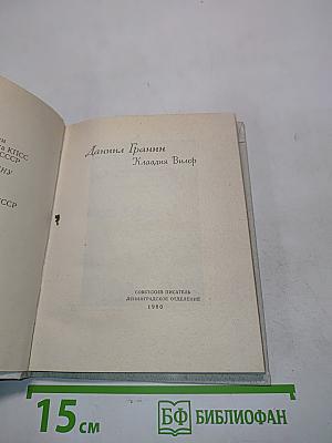 Клавдия Вилор