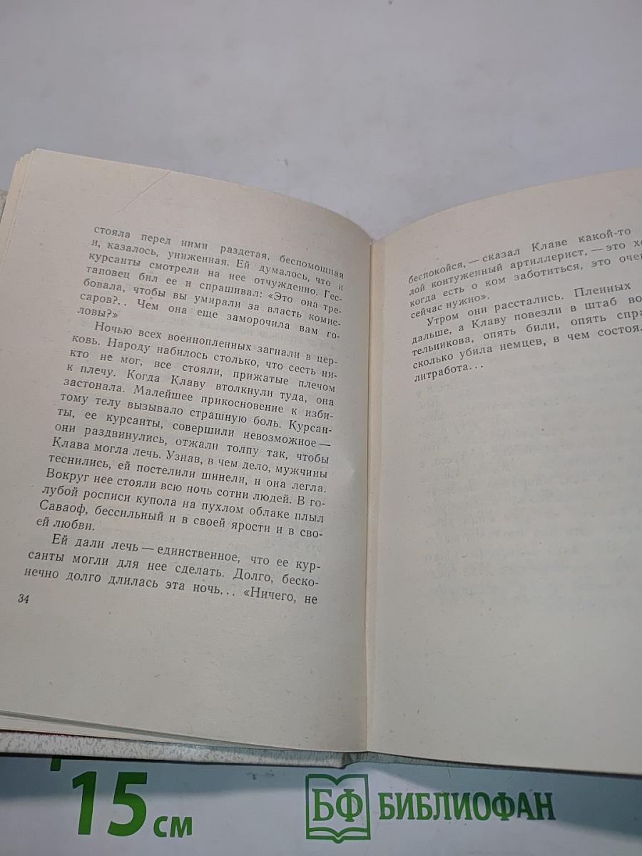 Клавдия Вилор