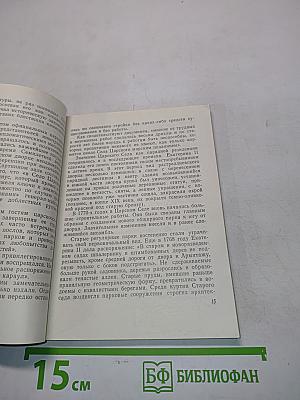 Музеи и парки Пушкина