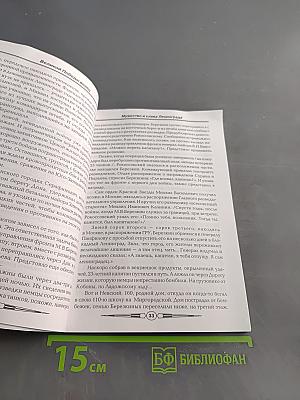 Мужество и слава Ленинграда
