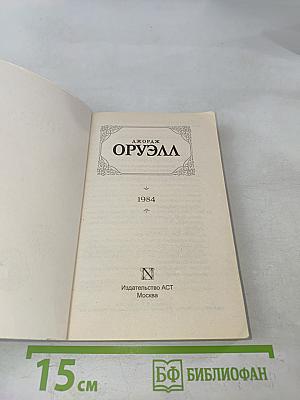 1984