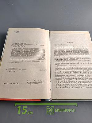 Энциклопедия вашего здоровья
