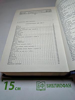 М.Ю. Лермонтов. Сочинения. Том 1