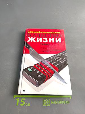 Качество жизни
