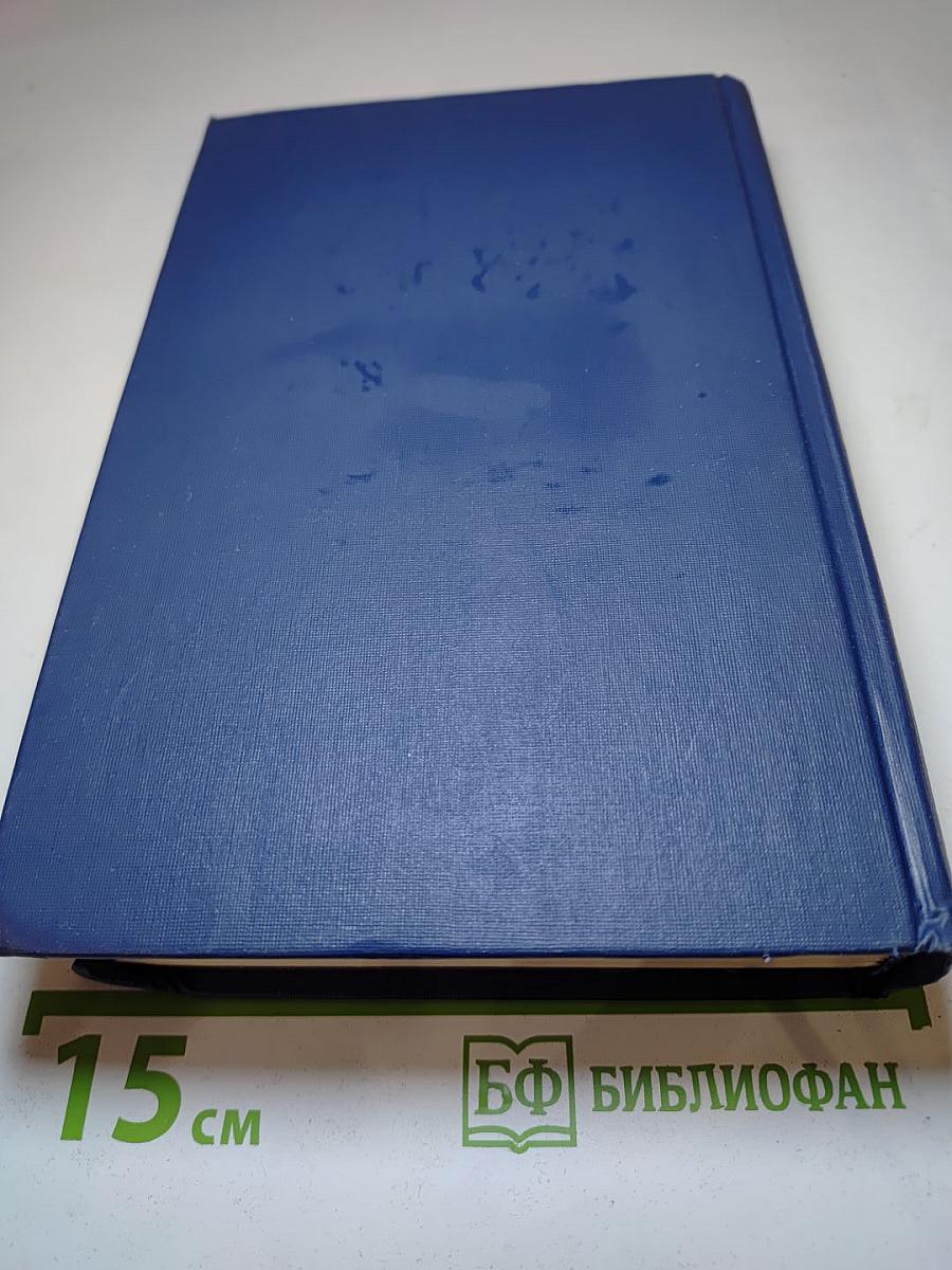 М.Ю. Лермонтов. Сочинения. Том 1