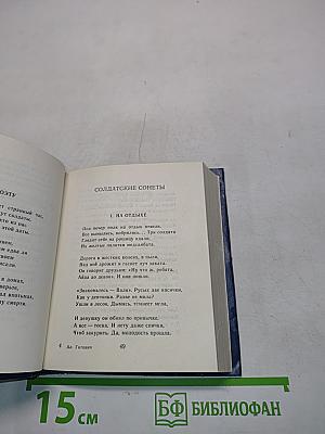 Избранное