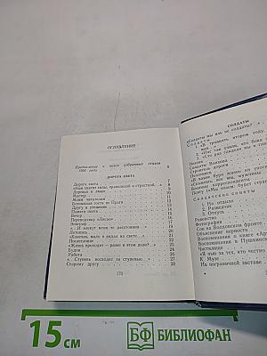 Избранное
