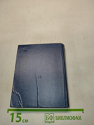 Избранное