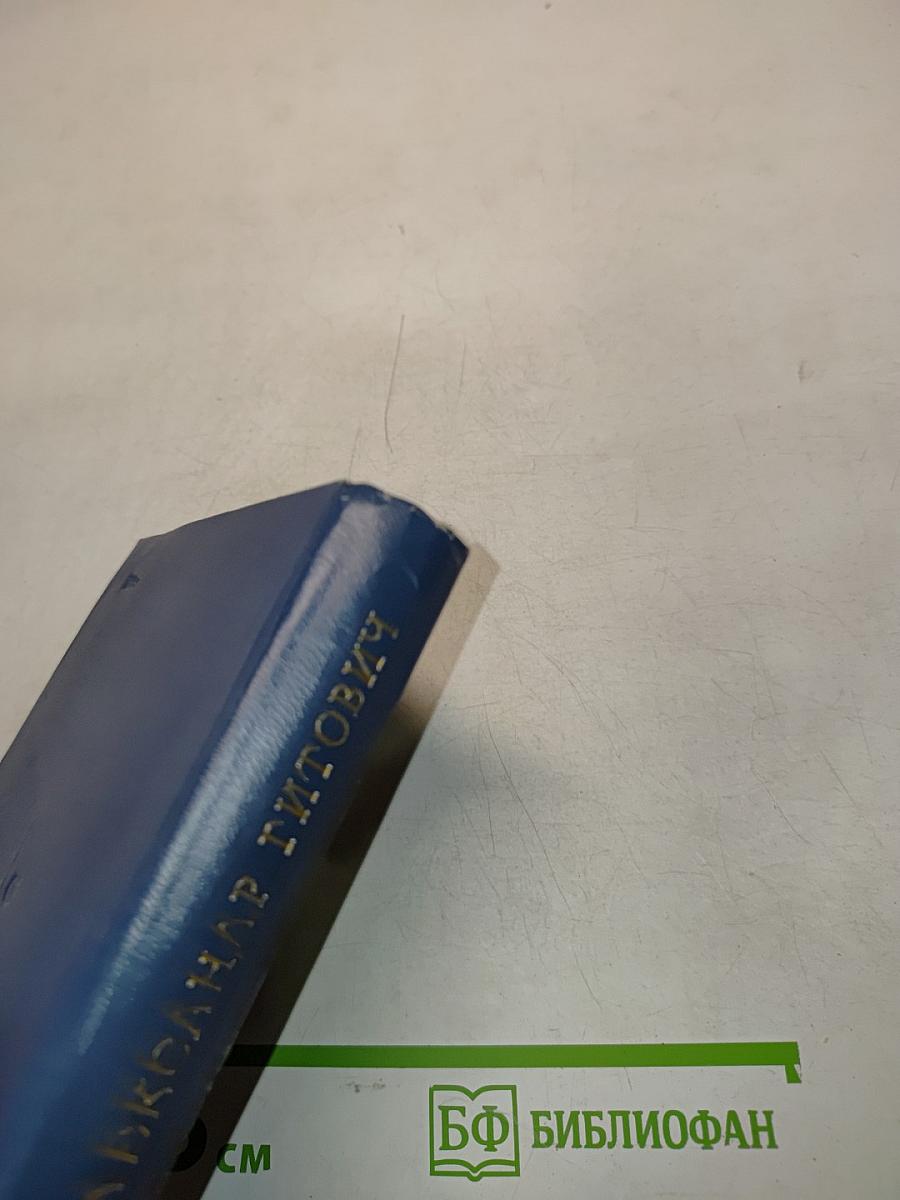 Избранное