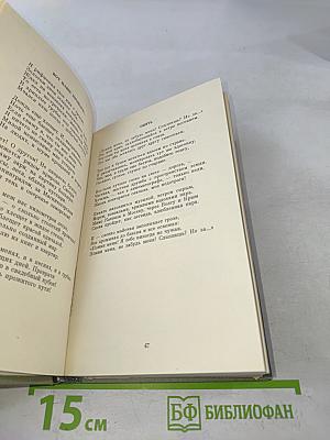 Время. Стихи и поэмы