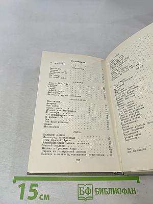 Время. Стихи и поэмы