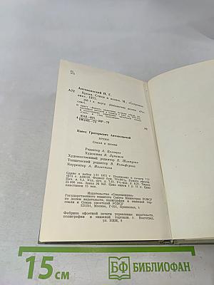Время. Стихи и поэмы