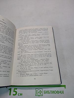 Королева Марго. Книга 2