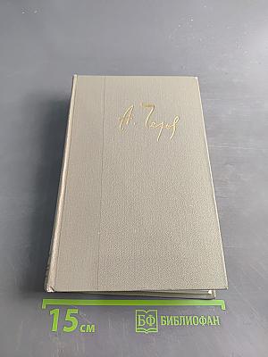 Собрание сочинений. Том восьмой. Повести и рассказы 1895-1903