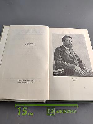 Собрание сочинений. Том восьмой. Повести и рассказы 1895-1903