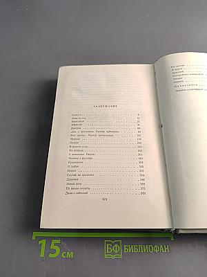 Собрание сочинений. Том восьмой. Повести и рассказы 1895-1903