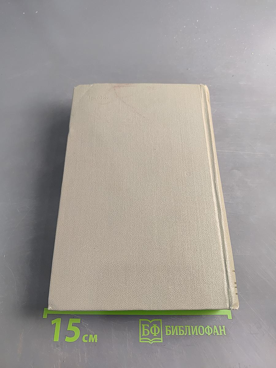 Собрание сочинений. Том восьмой. Повести и рассказы 1895-1903