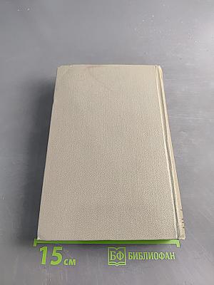 Собрание сочинений. Том восьмой. Повести и рассказы 1895-1903