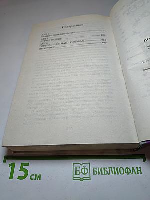 Последний секрет