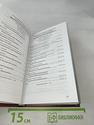 Учреждения культуры и искусства Санкт-Петербурга. Справочно-информационный сборник