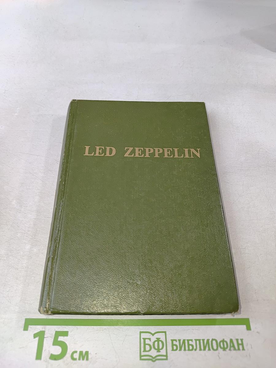 Led Zeppelin: Взлет и падение