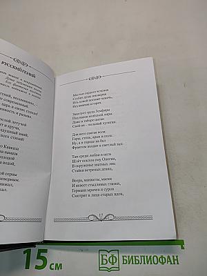Половодье Любви