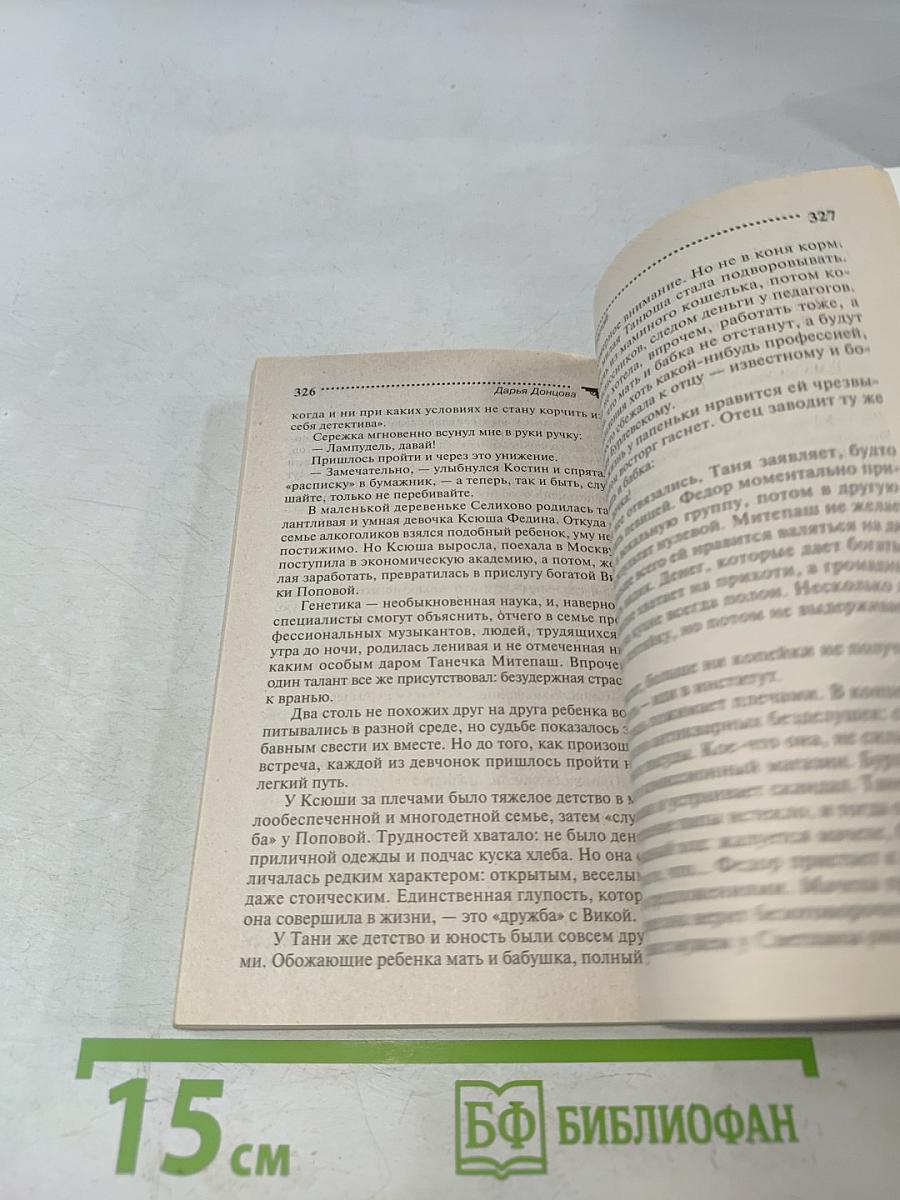 Покер с акулой