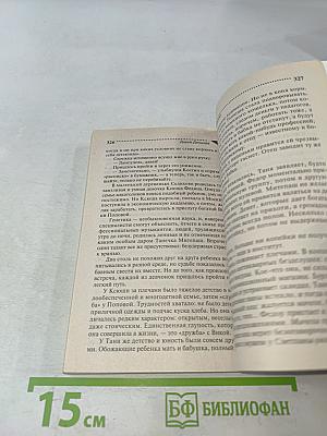 Покер с акулой