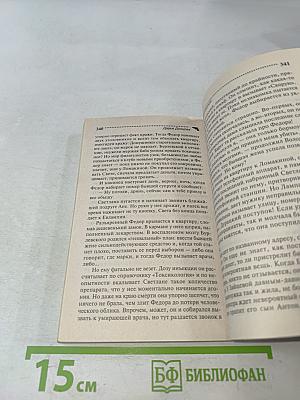 Покер с акулой