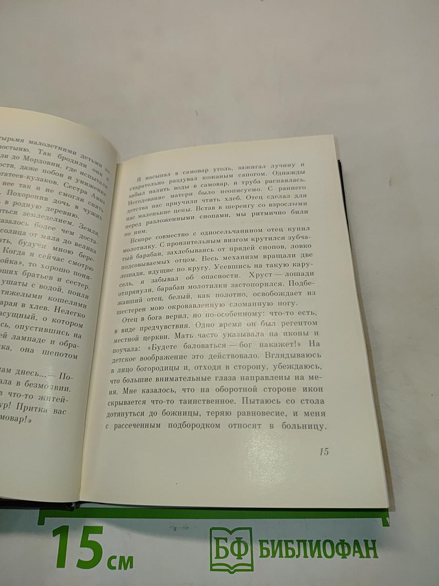 Среди миниатюристов