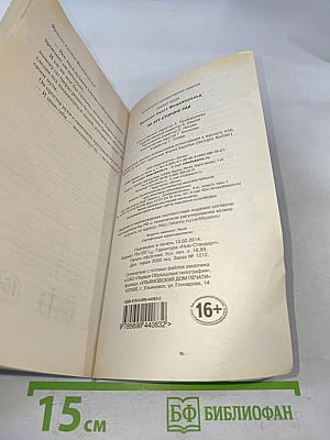 По эту сторону рая