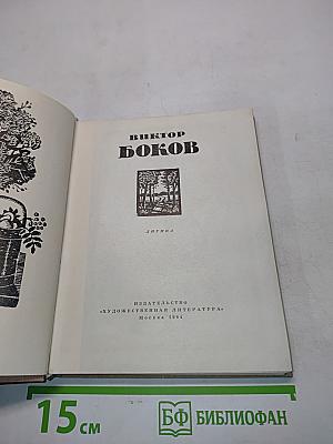 Лирика