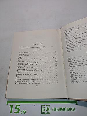 Лирика