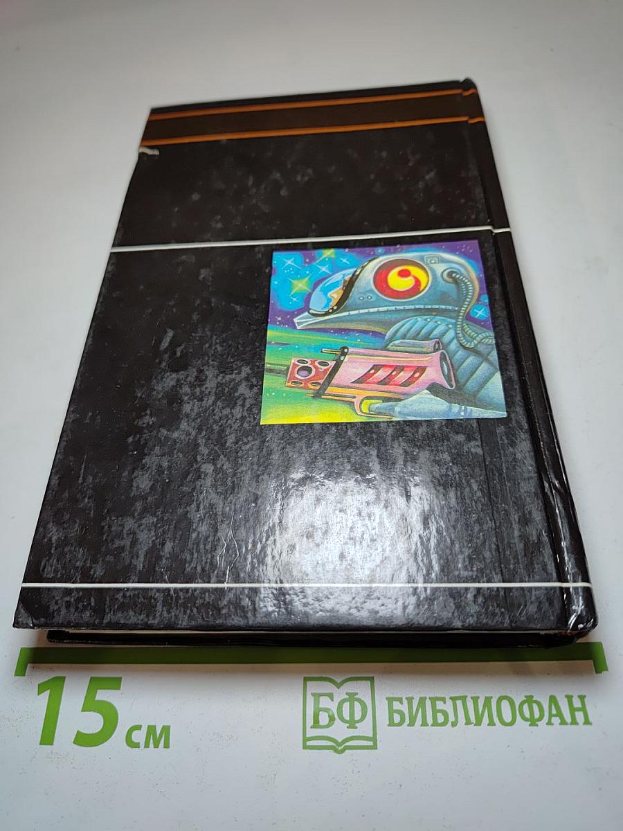 Свободное владение Фарнхэма. Рассказы