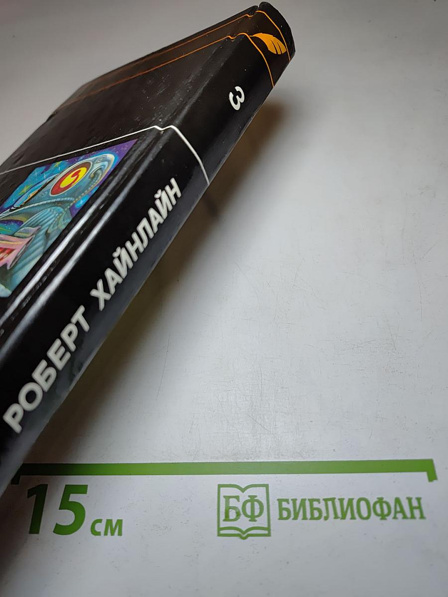 Свободное владение Фарнхэма. Рассказы