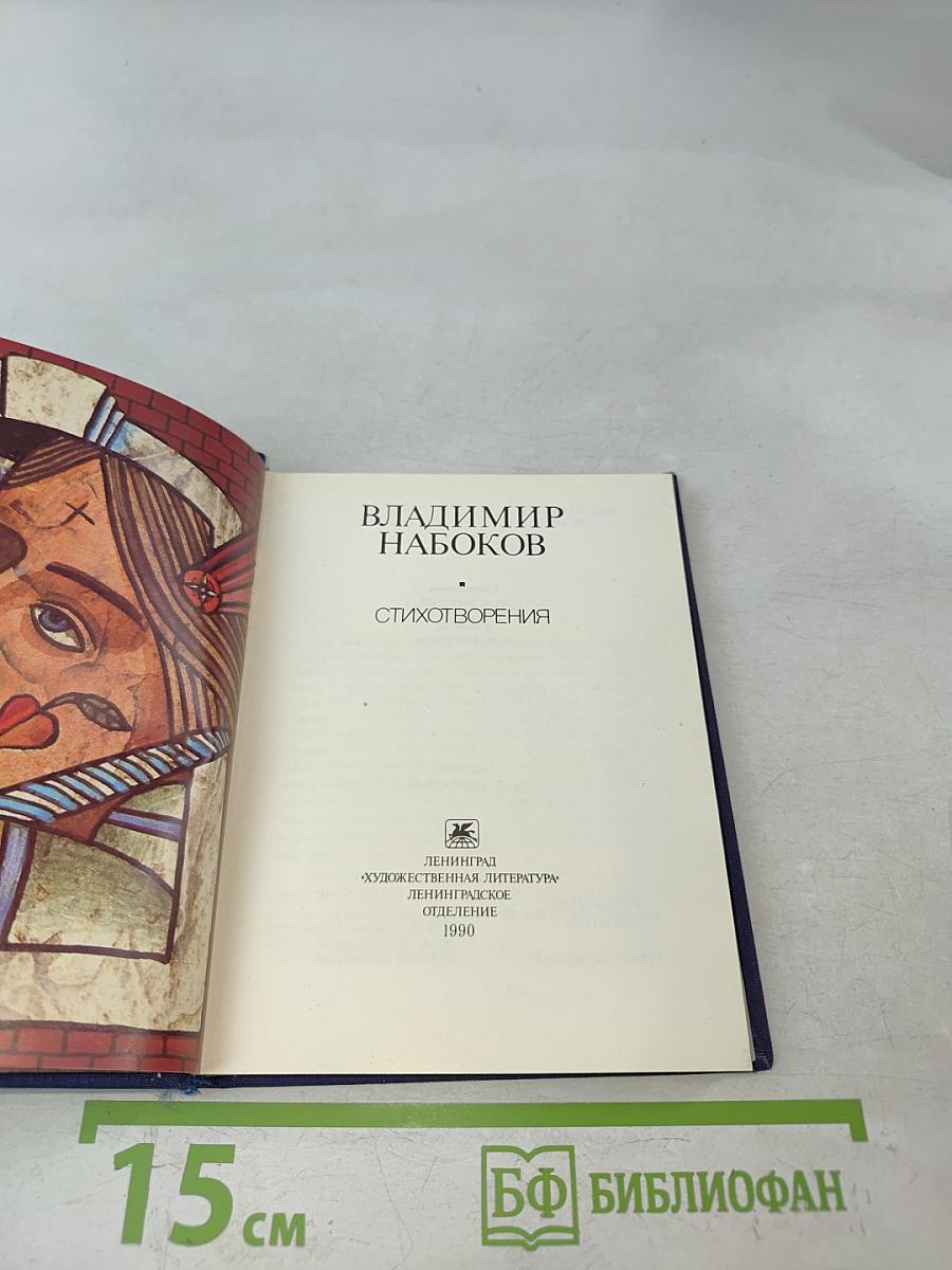 Стихотворения