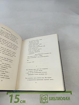 Стихотворения
