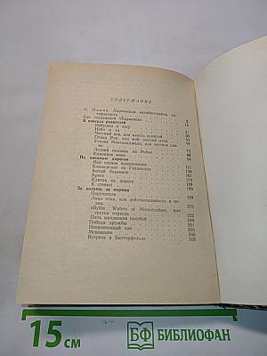 Барвинок