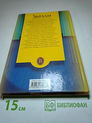 Звезды Петербургской сцены