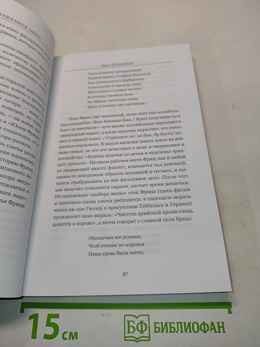 Театр – волшебное окно
