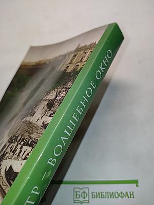 Театр – волшебное окно