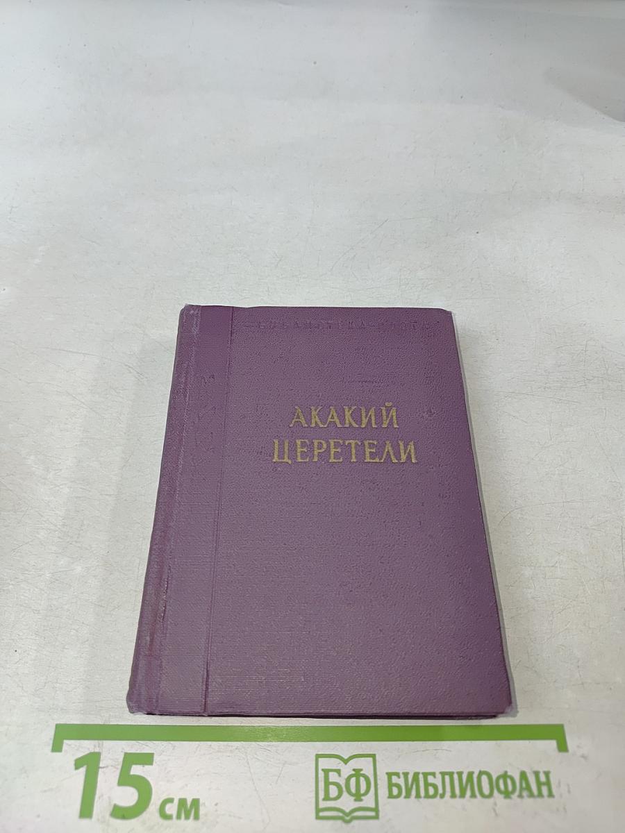 Стихотворения и поэмы