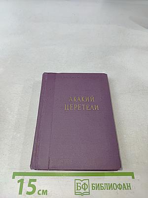 Стихотворения и поэмы