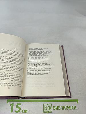 Стихотворения и поэмы